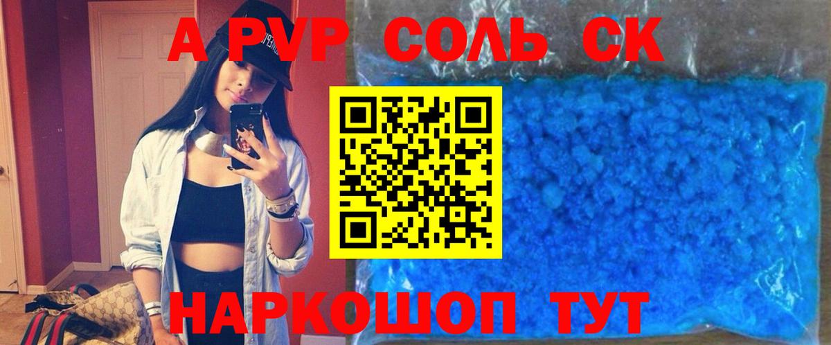 Альфа ПВП крисы CK  Alpha-PVP  Курчатов  Альфа ПВП кристаллы  Вход с VPN 