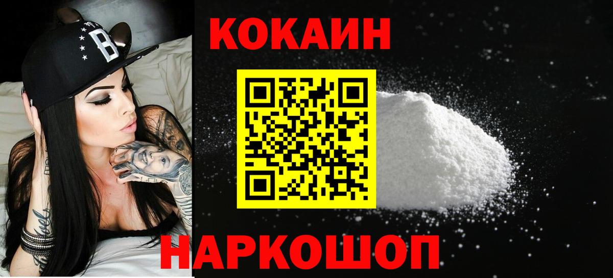 Cocaine Эквадор Курчатов