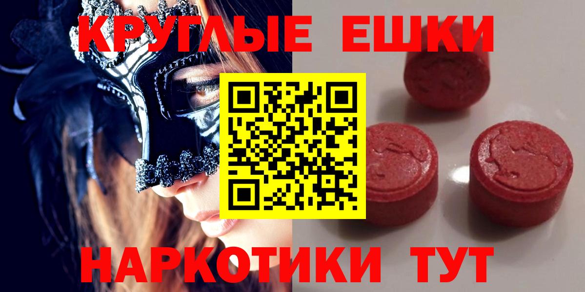 Курчатов  где найти наркотики  Вход с VPN  Ecstasy ешки 