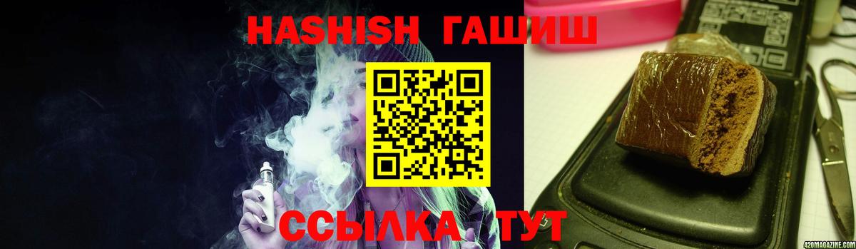 Гашиш AMNESIA HAZE  Вход с VPN  ГАШИШ  Курчатов 