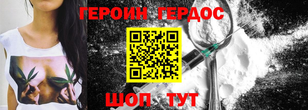 Курчатов  Героин афганец  Вход с VPN 