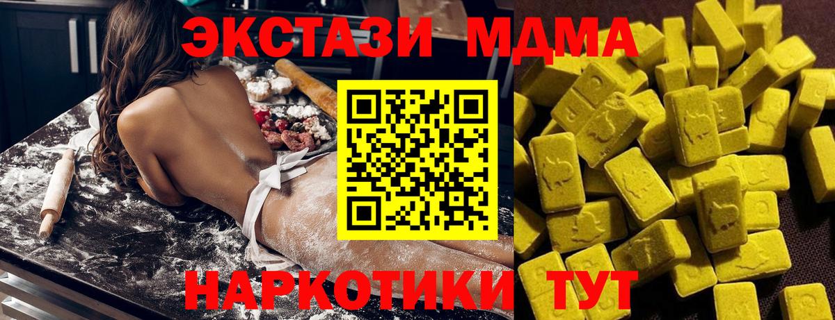 MDMA crystal  MDMA молли  MDMA  Курчатов  Вход с VPN 