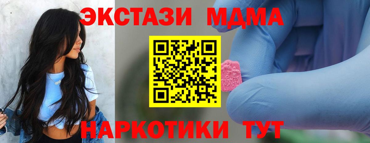 МДМА VHQ Курчатов