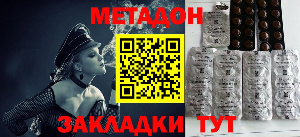Курчатов  Метадон белоснежный  Вход с VPN  дарк нет как зайти  Метадон кристалл 