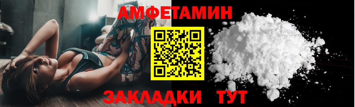 Первитин Methamphetamine Курчатов