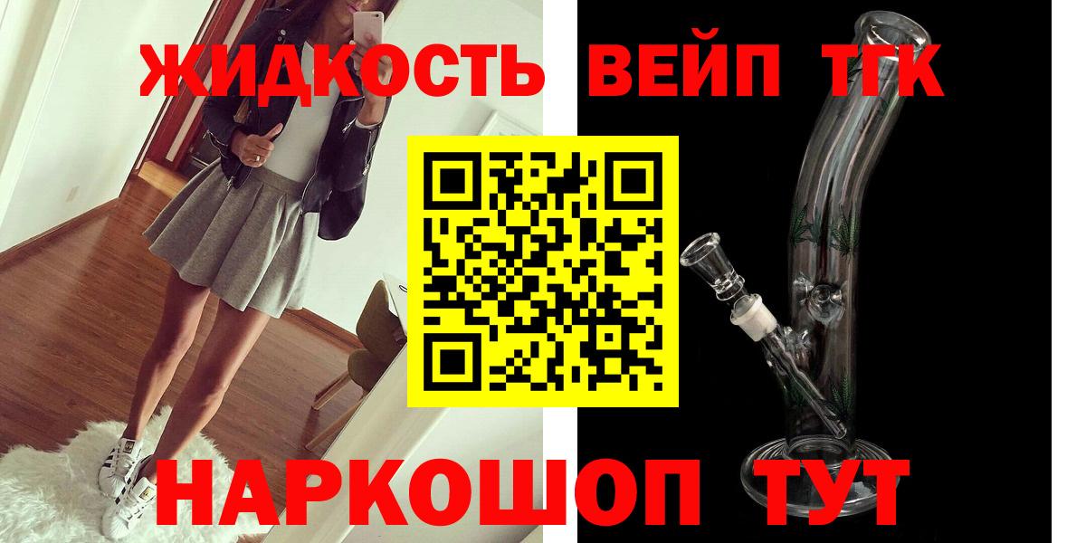 Курчатов  ссылка на мегу онион  Вход с VPN  ТГК жижа 